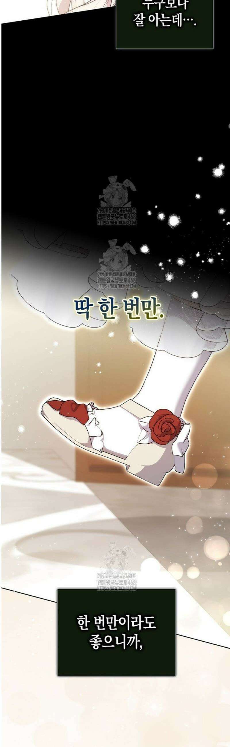 남주가 제 건강에 집착합니다 20화 8