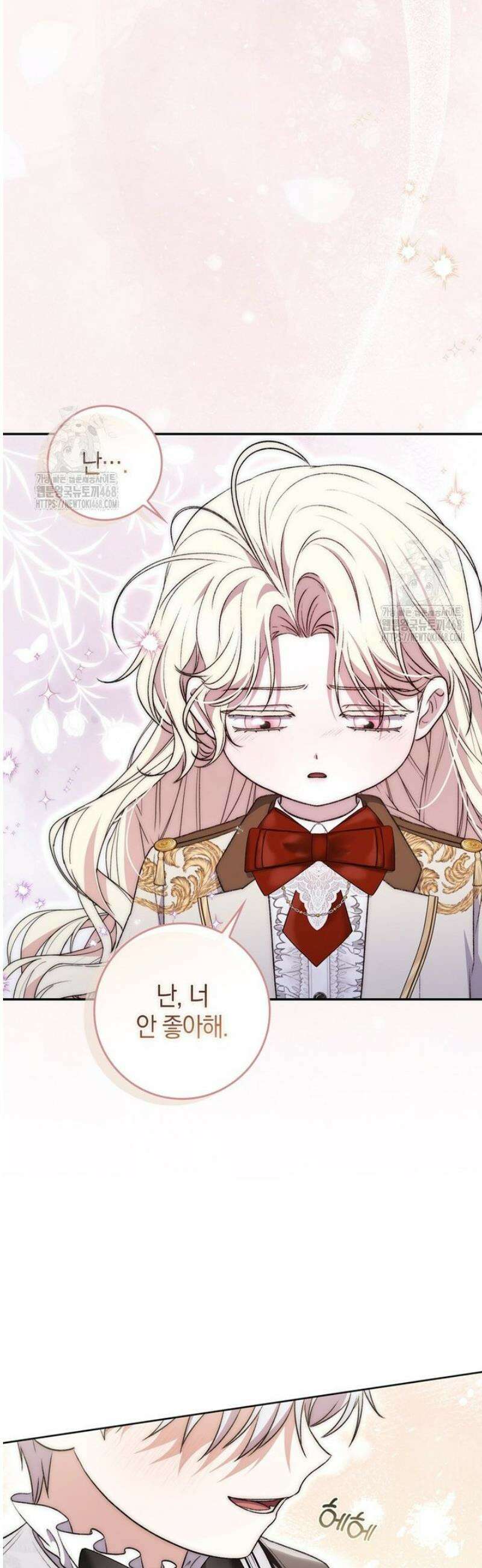 남주가 제 건강에 집착합니다 20화 10