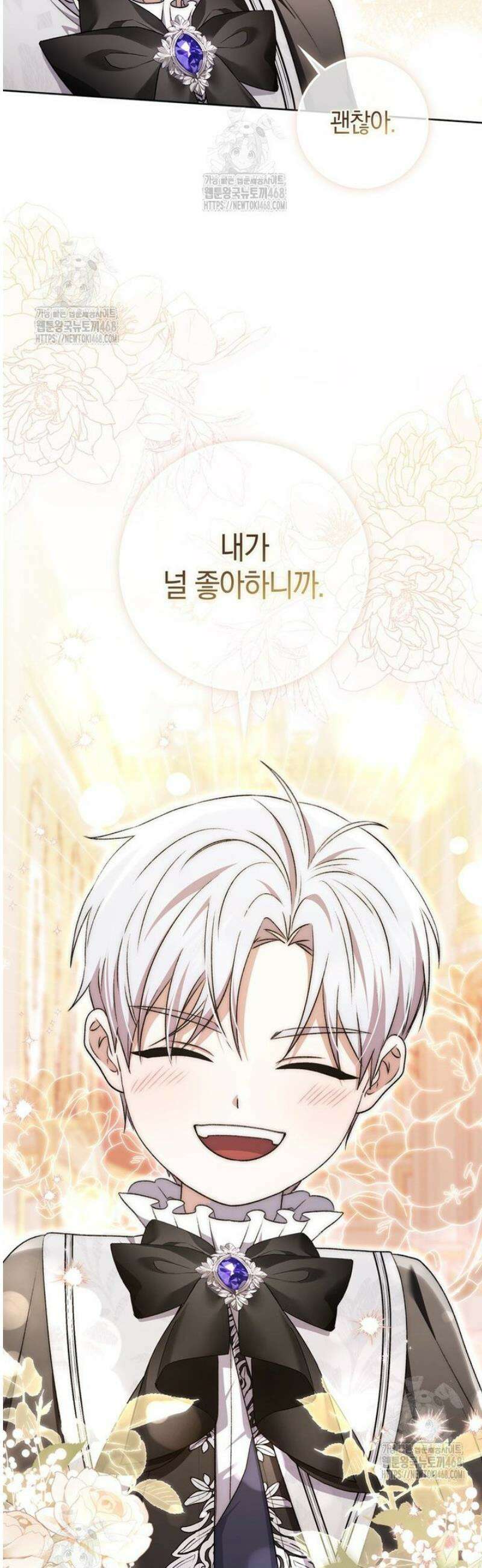 남주가 제 건강에 집착합니다 20화 11