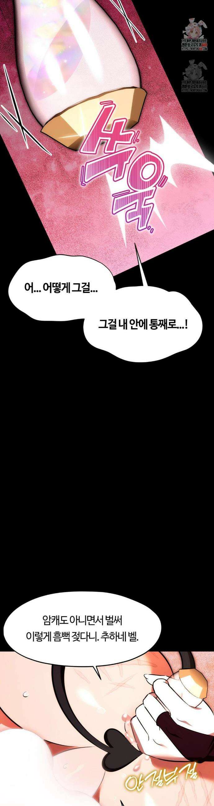 남주를 죽여도 되나요? 25화 2
