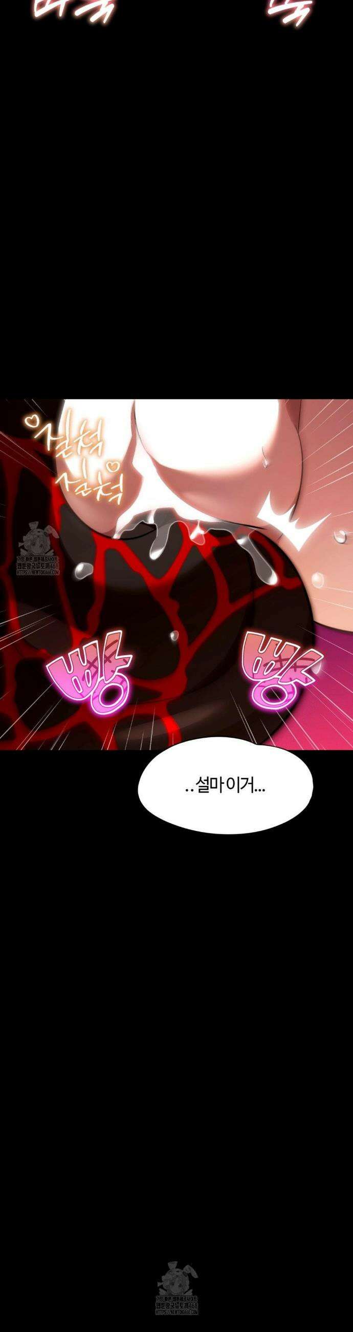 남주를 죽여도 되나요? 25화 8