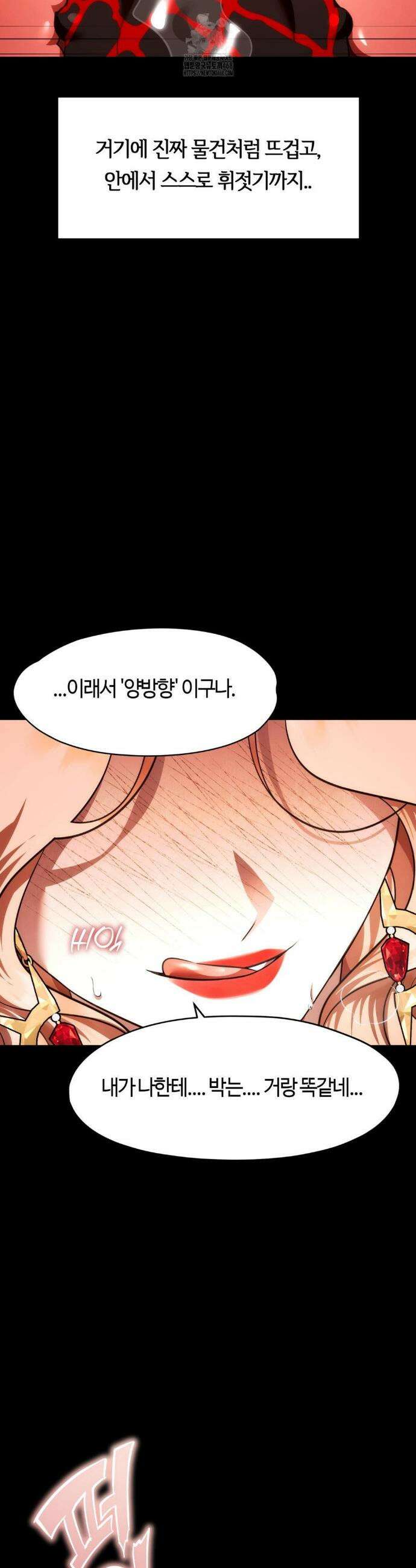 남주를 죽여도 되나요? 25화 10