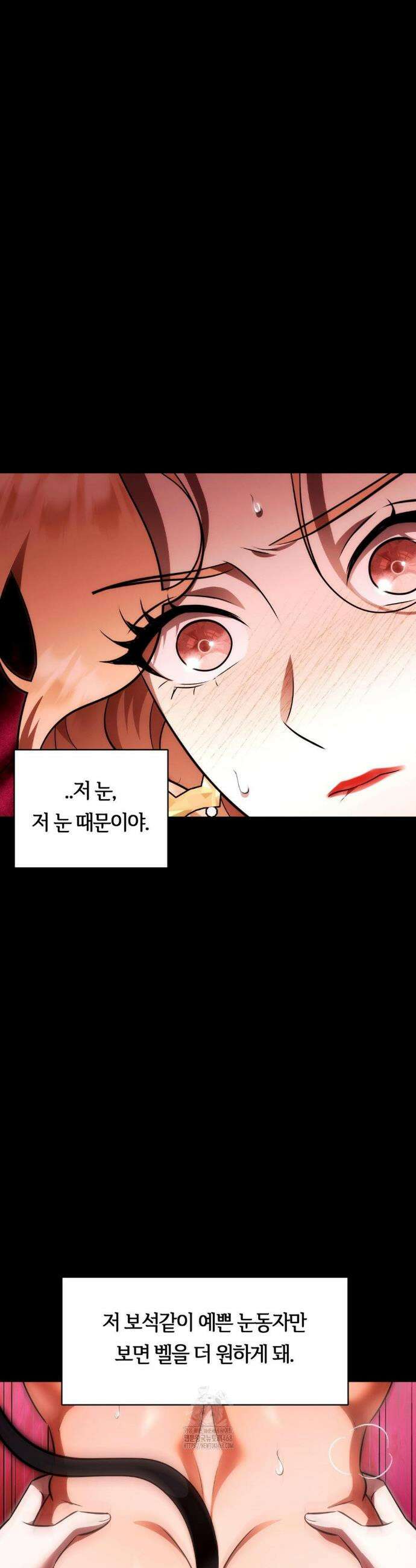 남주를 죽여도 되나요? 25화 16