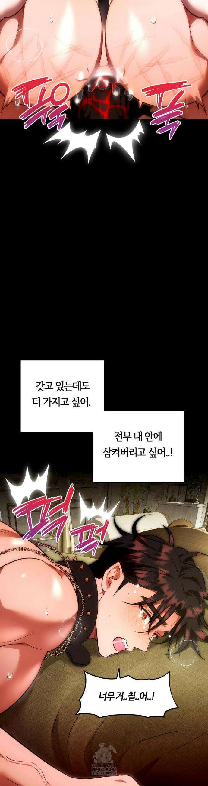 남주를 죽여도 되나요? 25화 17