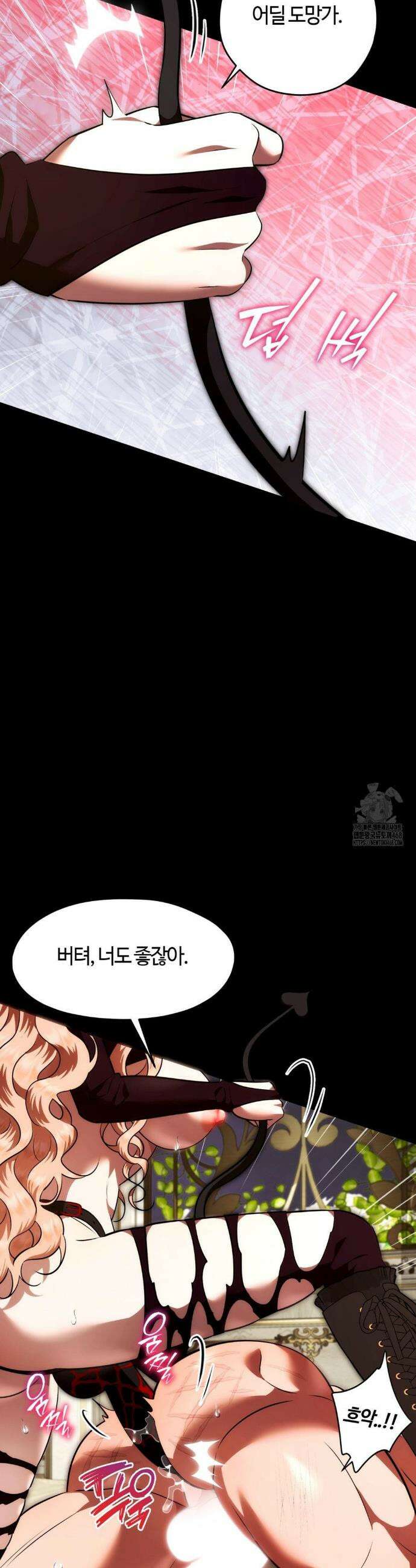 남주를 죽여도 되나요? 25화 27