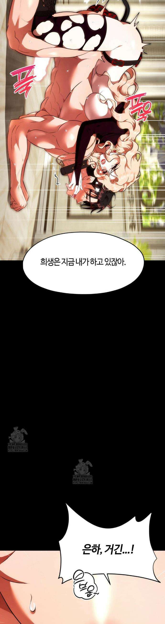 남주를 죽여도 되나요? 25화 30