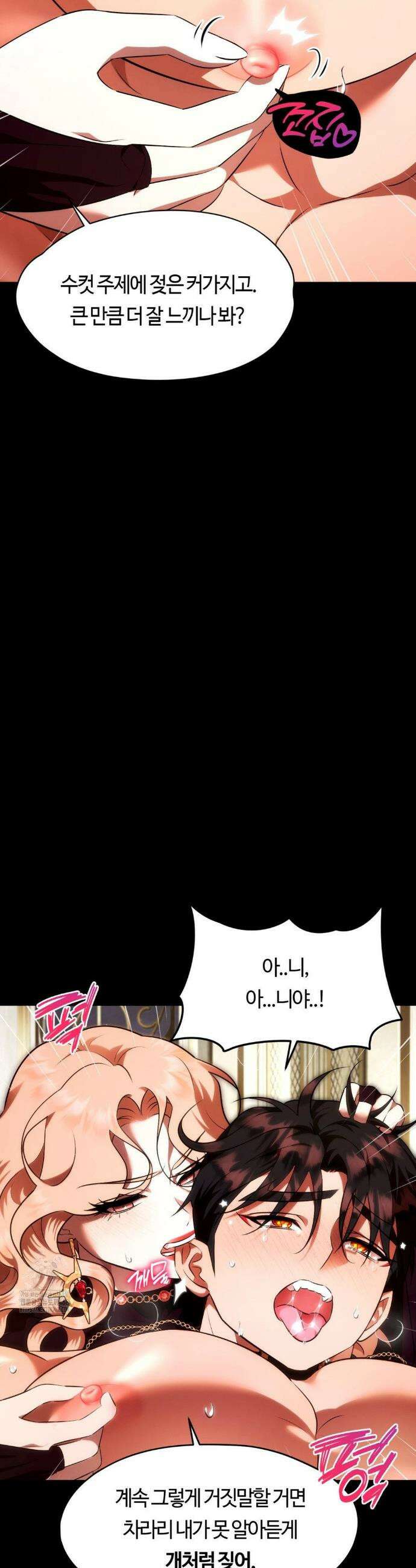 남주를 죽여도 되나요? 25화 31