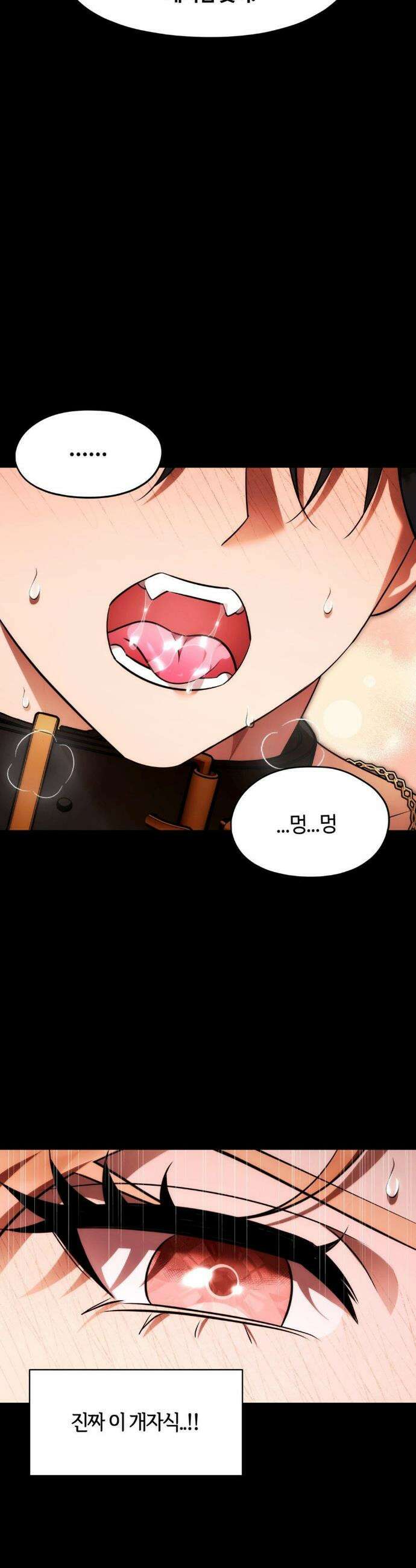 남주를 죽여도 되나요? 25화 32