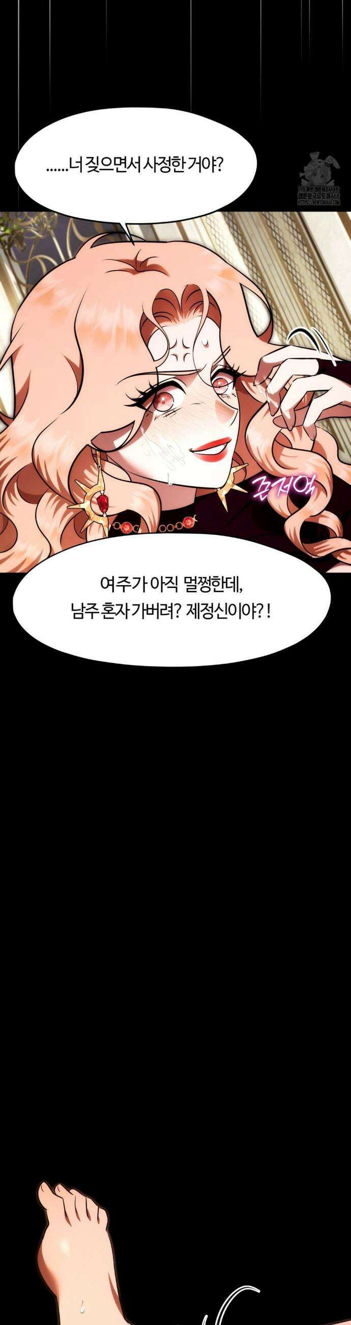 남주를 죽여도 되나요? 25화 38