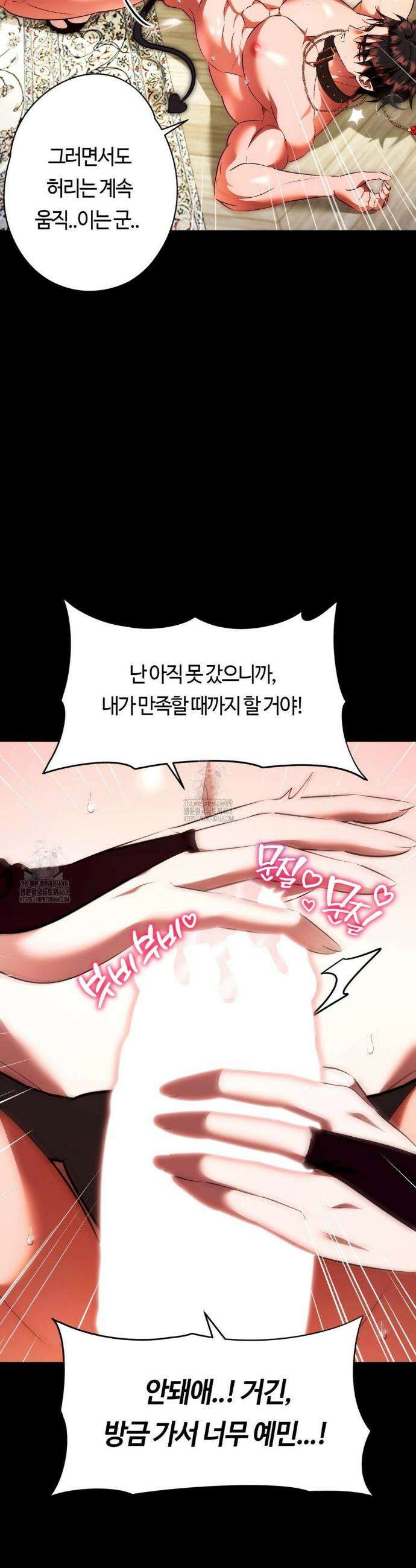 남주를 죽여도 되나요? 25화 44