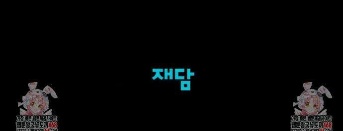 남주를 죽여도 되나요? 25화 51