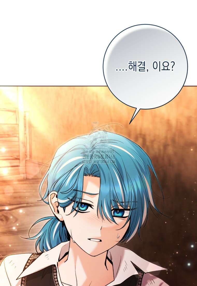 흑막 범고래 아기님 70화 5