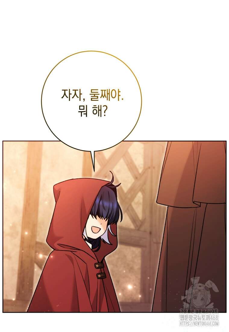 흑막 범고래 아기님 70화 7