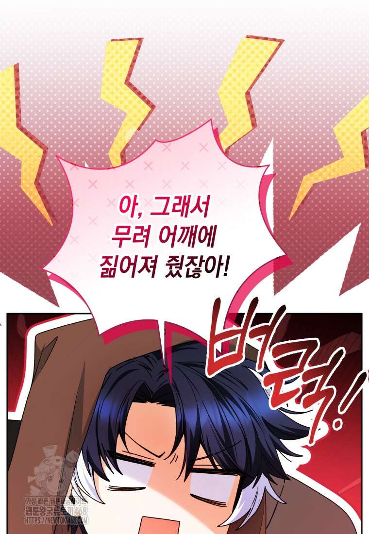 흑막 범고래 아기님 70화 20