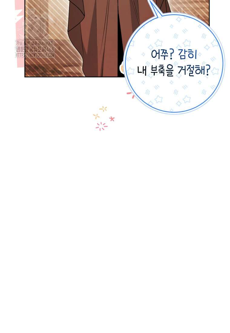 흑막 범고래 아기님 70화 23