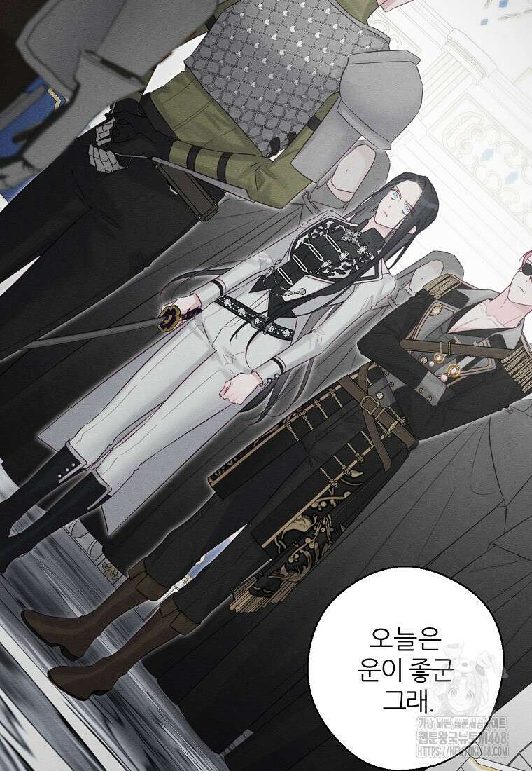우선 남동생부터 숨기자 95화 3