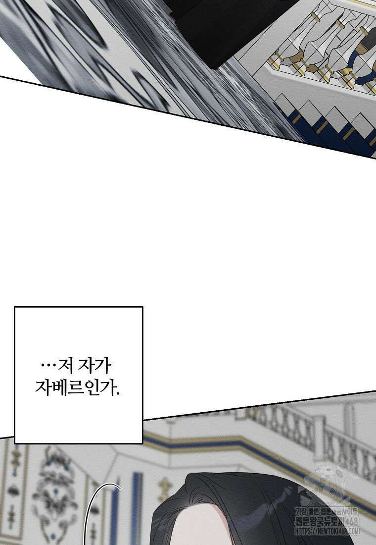 우선 남동생부터 숨기자 95화 4