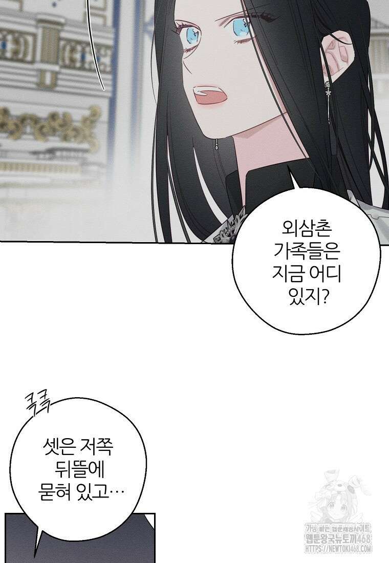 우선 남동생부터 숨기자 95화 5