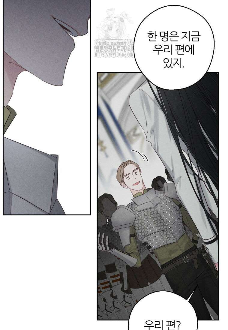 우선 남동생부터 숨기자 95화 6