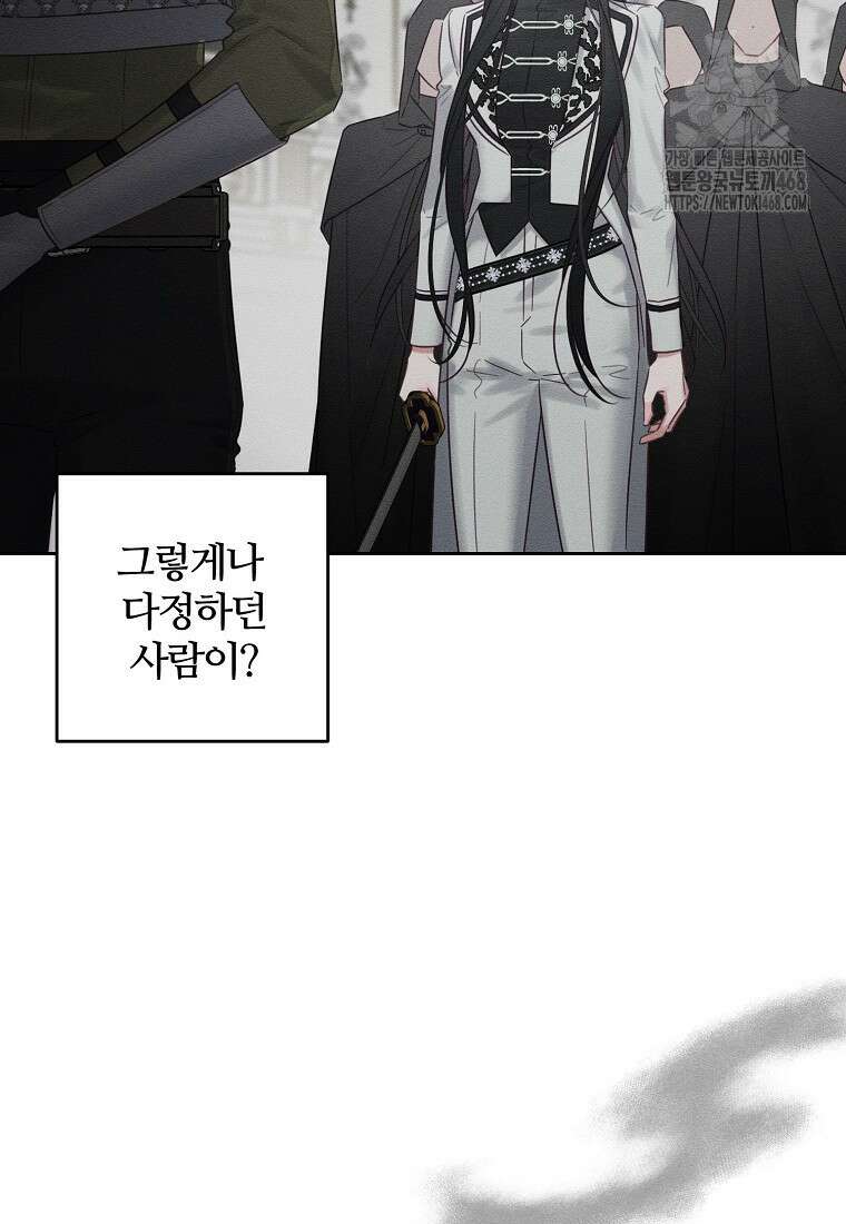 우선 남동생부터 숨기자 95화 10