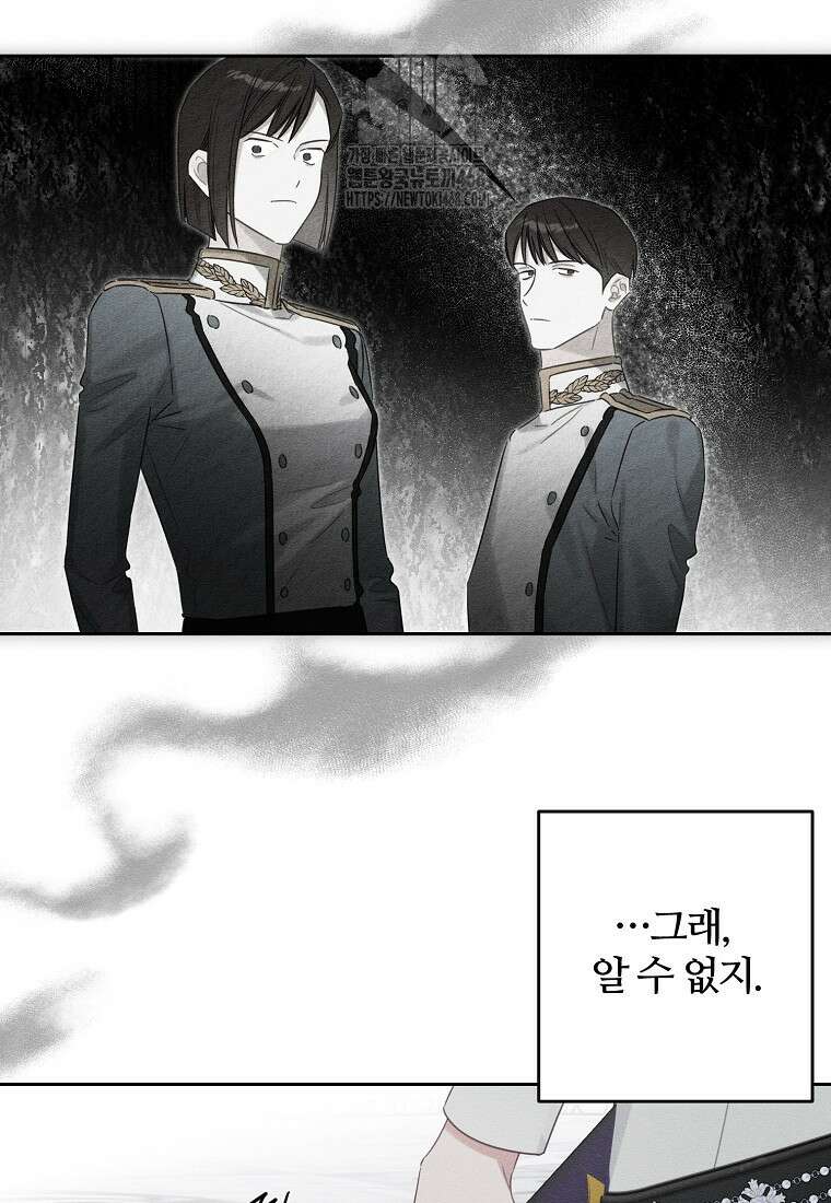 우선 남동생부터 숨기자 95화 11