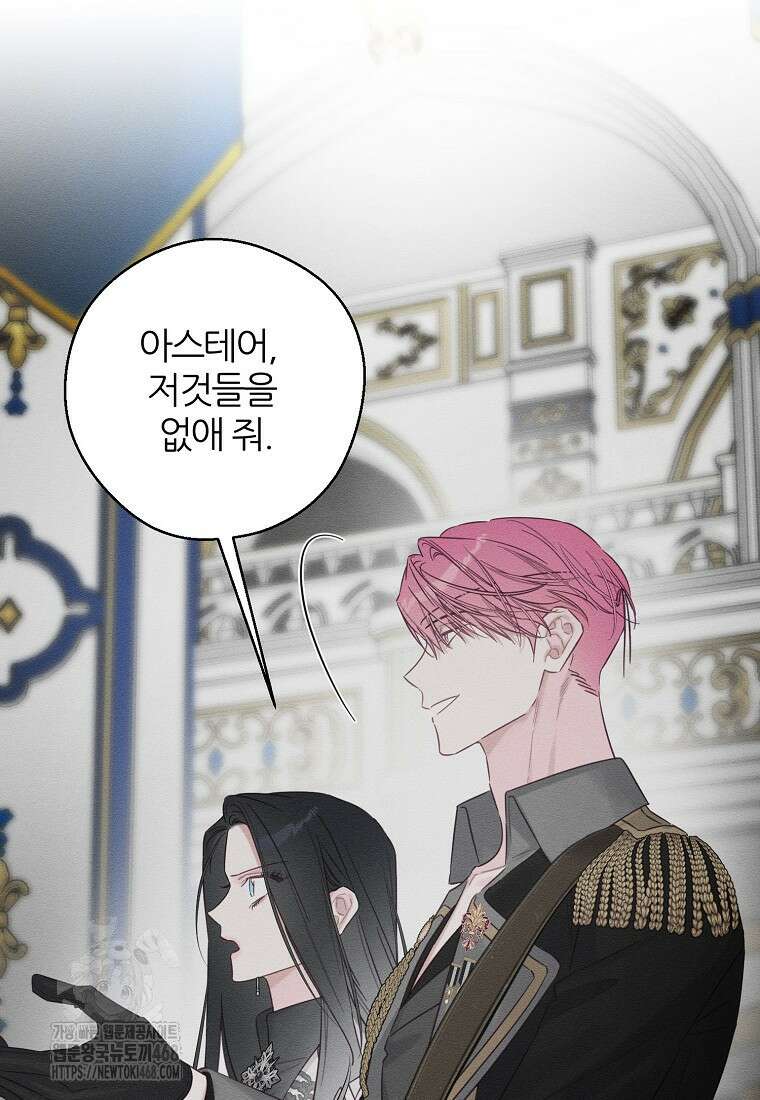 우선 남동생부터 숨기자 95화 15