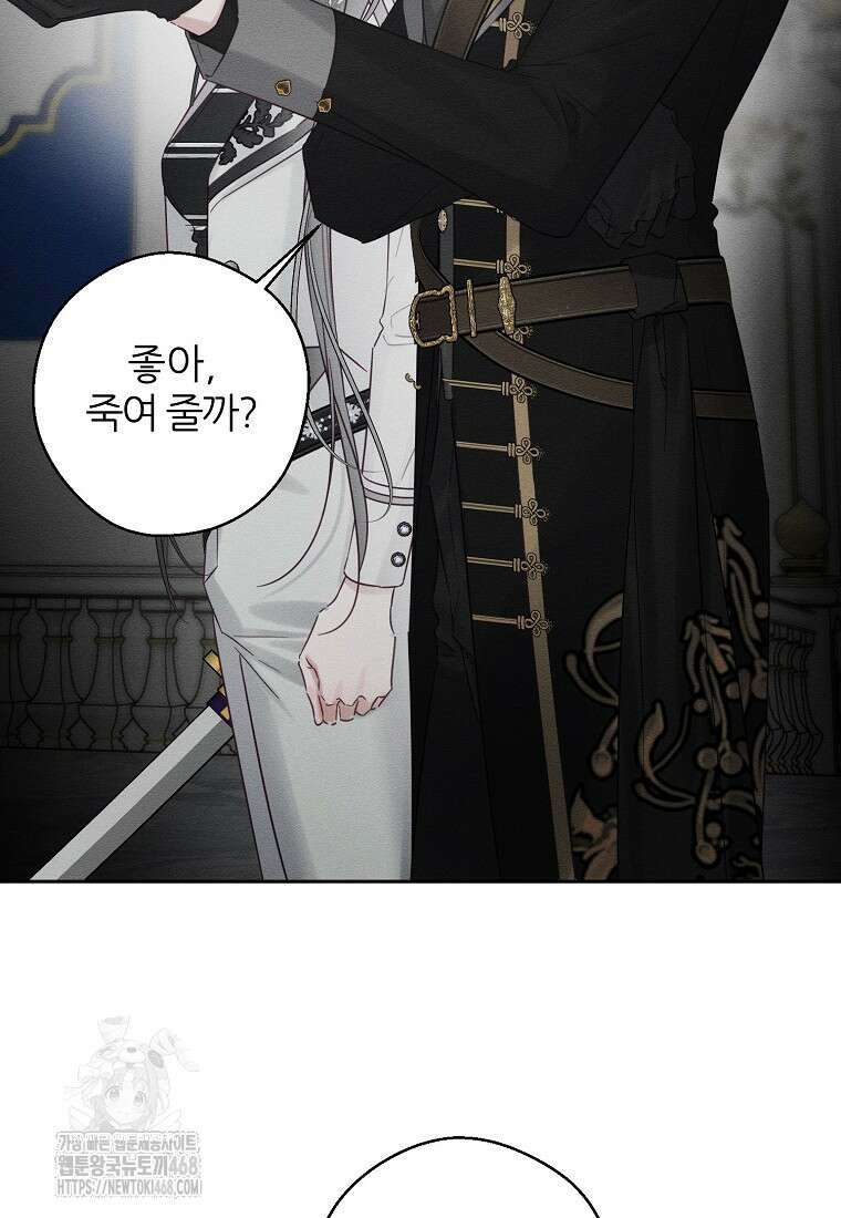 우선 남동생부터 숨기자 95화 16