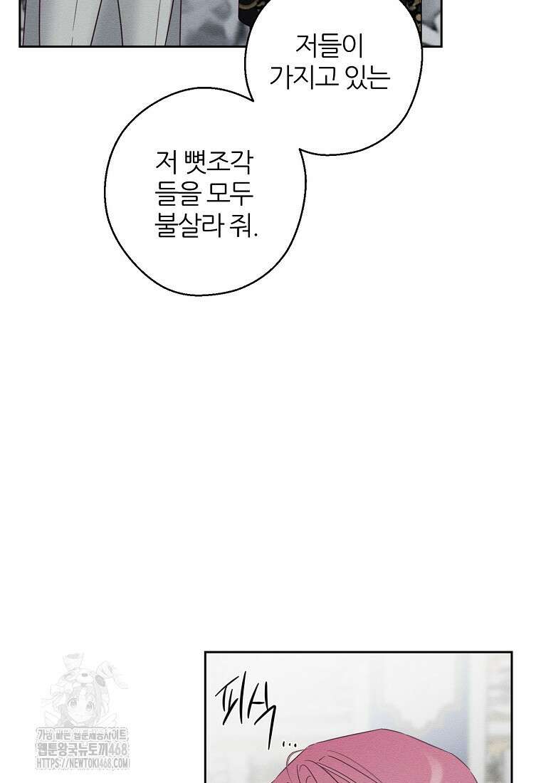우선 남동생부터 숨기자 95화 18