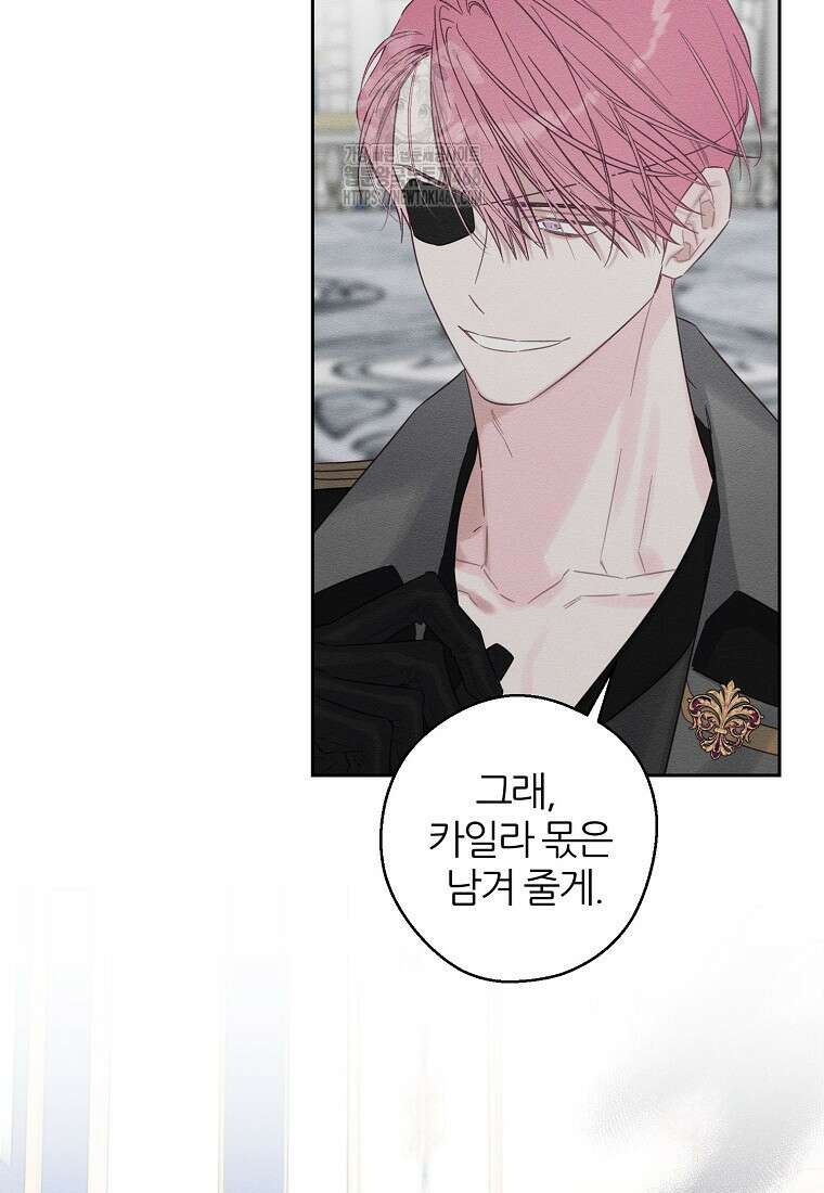 우선 남동생부터 숨기자 95화 19