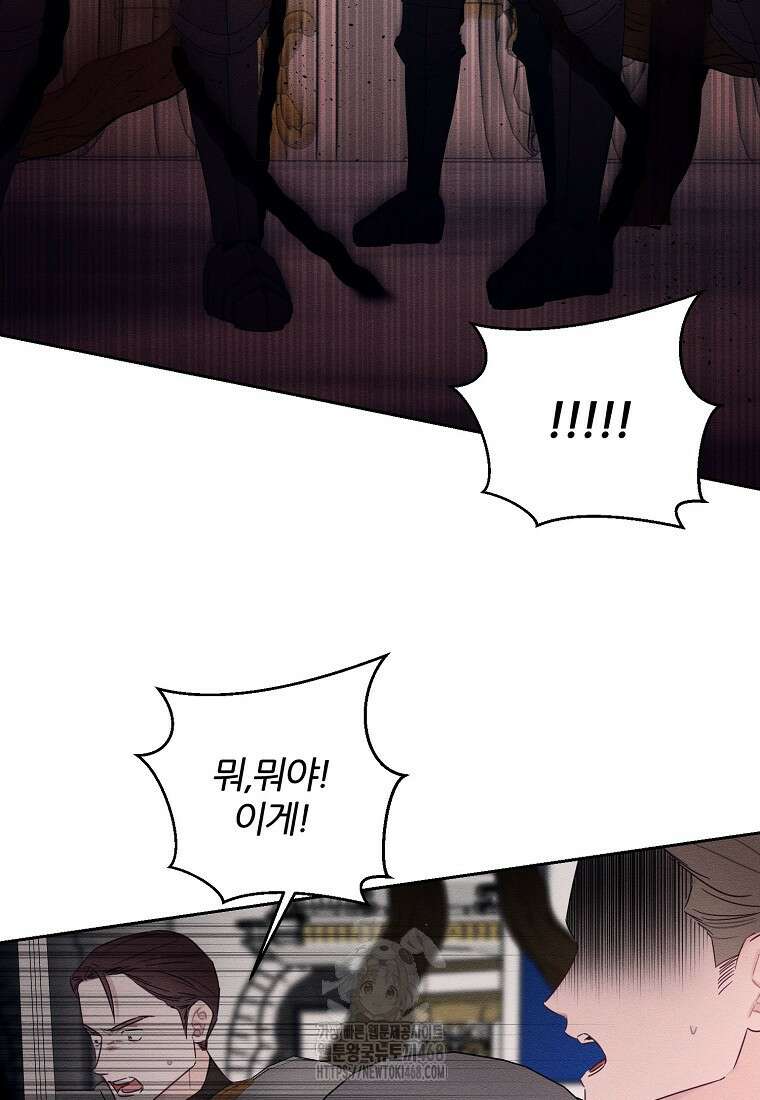 우선 남동생부터 숨기자 95화 22
