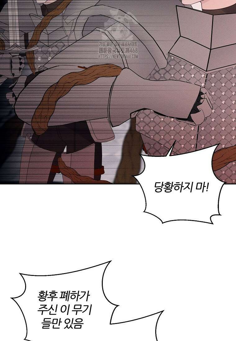 우선 남동생부터 숨기자 95화 23