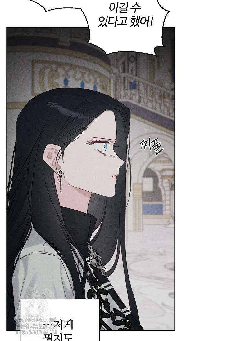 우선 남동생부터 숨기자 95화 24