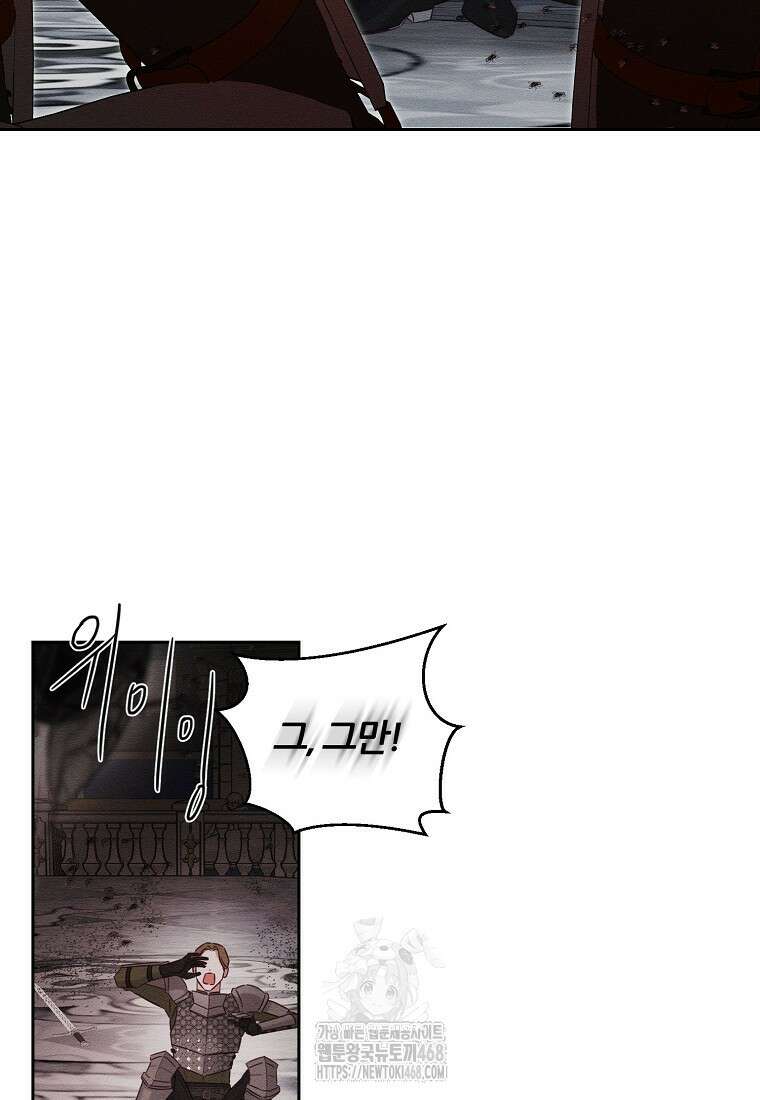 우선 남동생부터 숨기자 95화 29