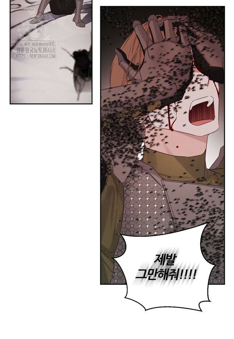 우선 남동생부터 숨기자 95화 30