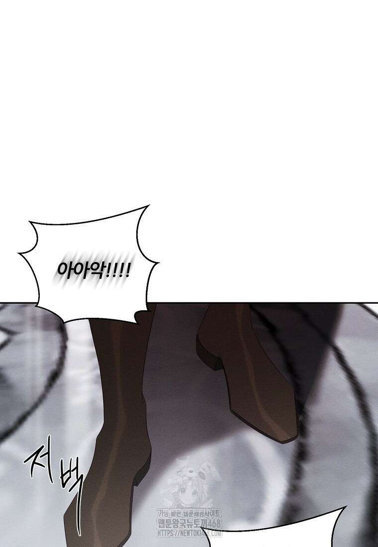 우선 남동생부터 숨기자 95화 31