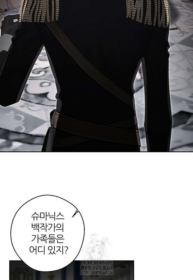 우선 남동생부터 숨기자 95화 33