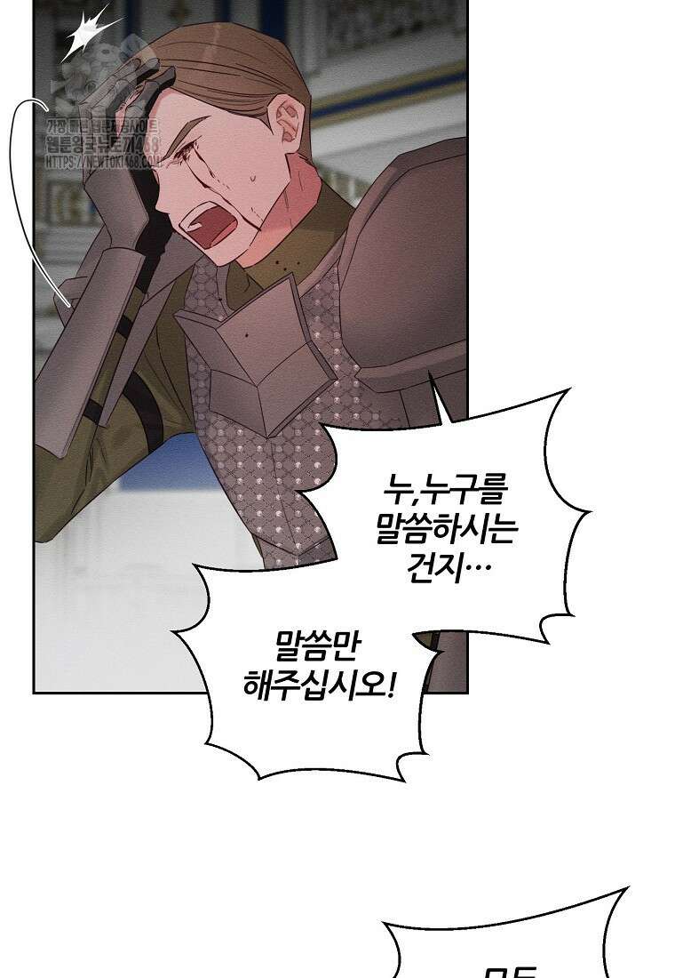 우선 남동생부터 숨기자 95화 34