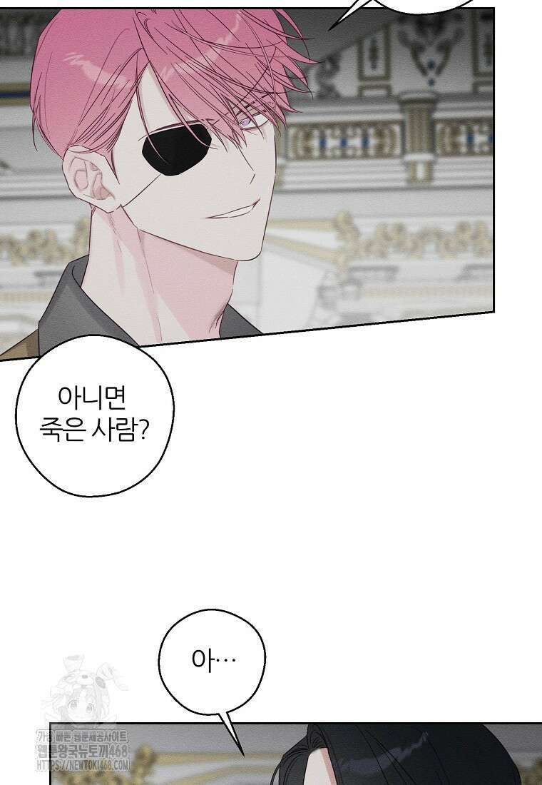 우선 남동생부터 숨기자 95화 37