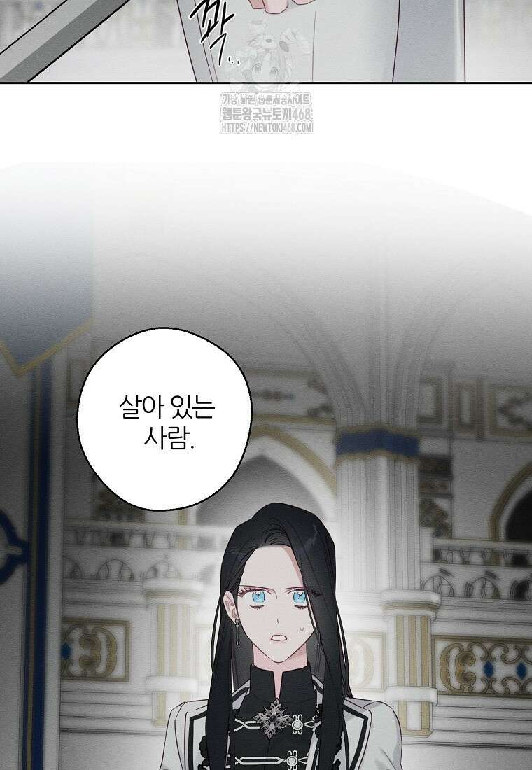 우선 남동생부터 숨기자 95화 39