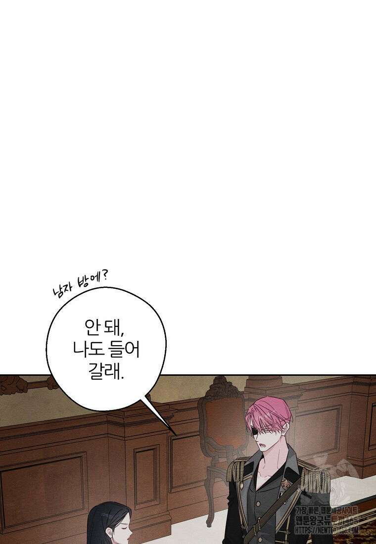 우선 남동생부터 숨기자 95화 43