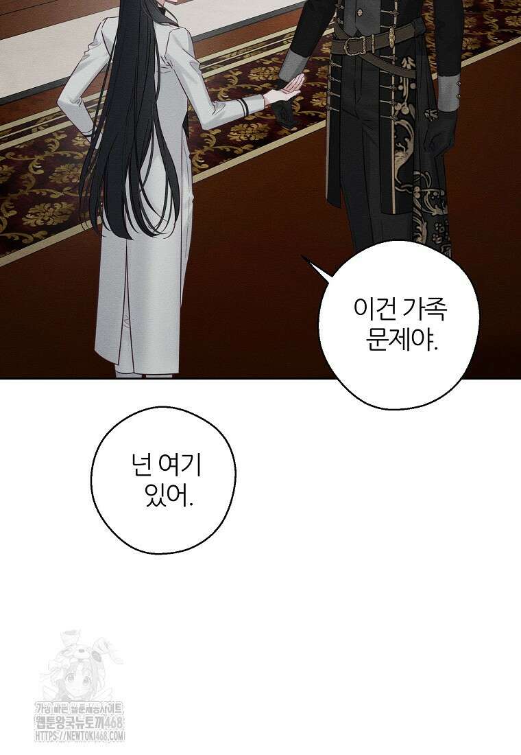 우선 남동생부터 숨기자 95화 44