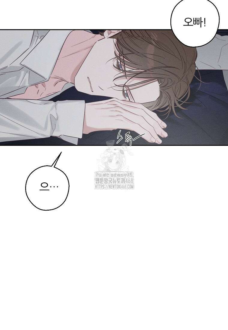 우선 남동생부터 숨기자 95화 53