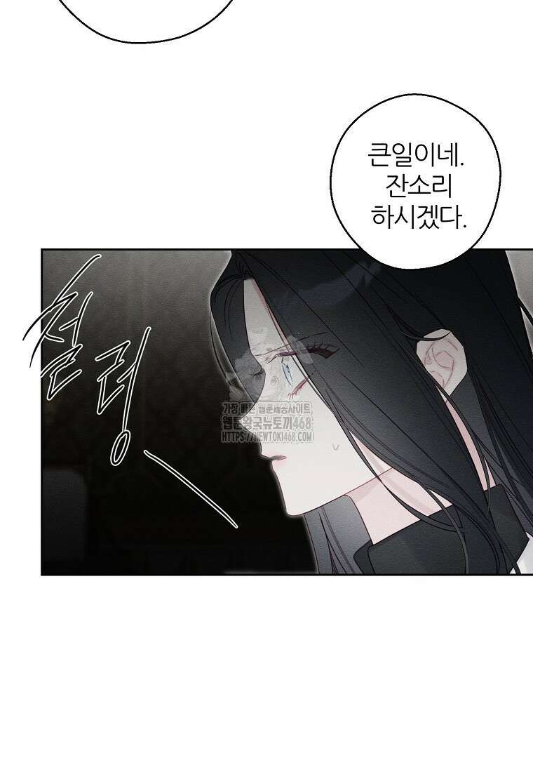 우선 남동생부터 숨기자 95화 59