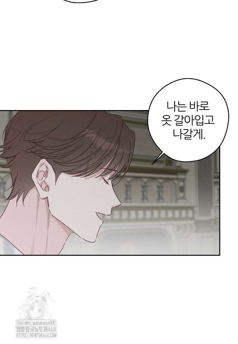 우선 남동생부터 숨기자 95화 63