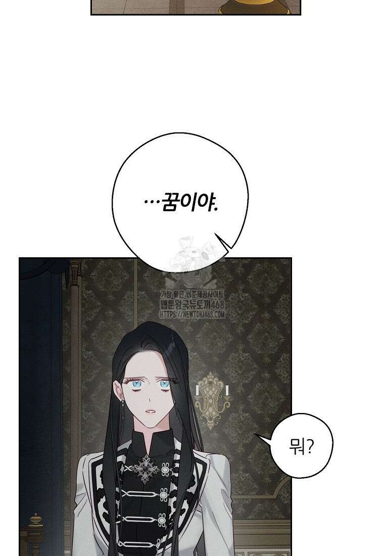 우선 남동생부터 숨기자 95화 68