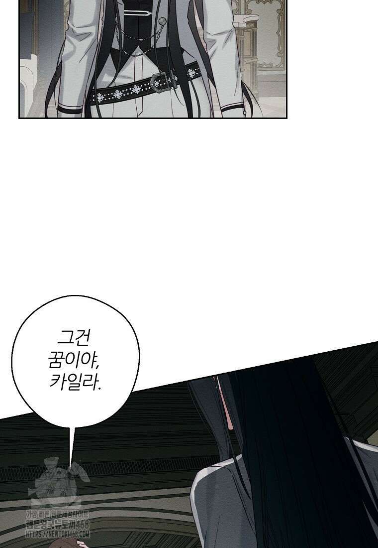 우선 남동생부터 숨기자 95화 69
