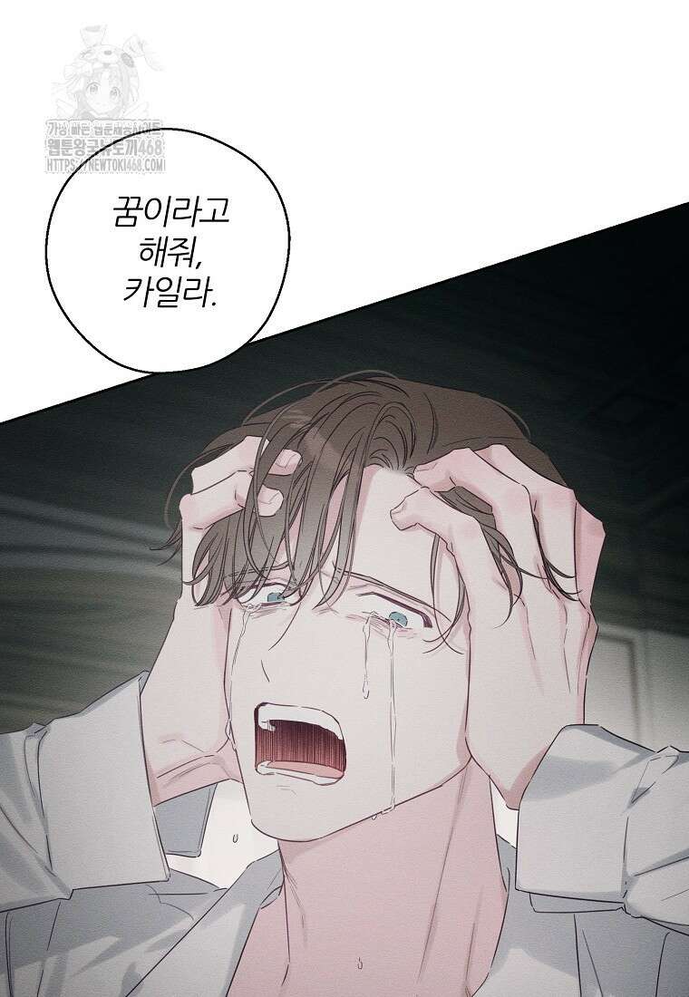 우선 남동생부터 숨기자 95화 71