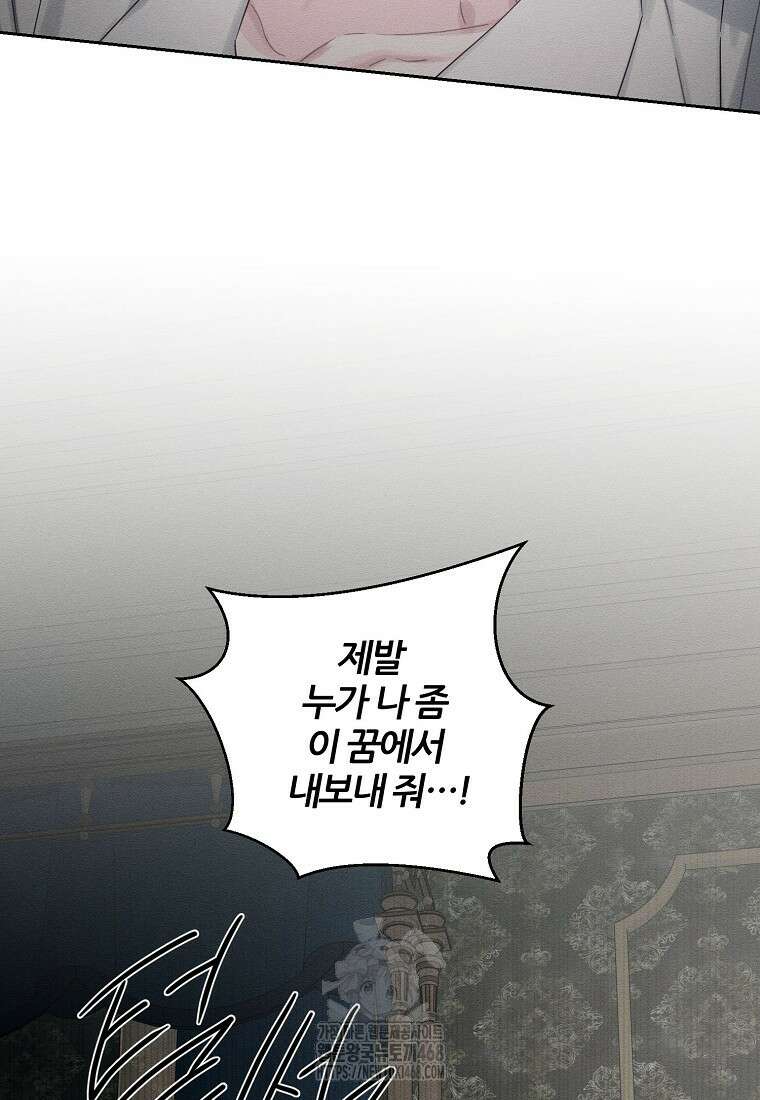 우선 남동생부터 숨기자 95화 72