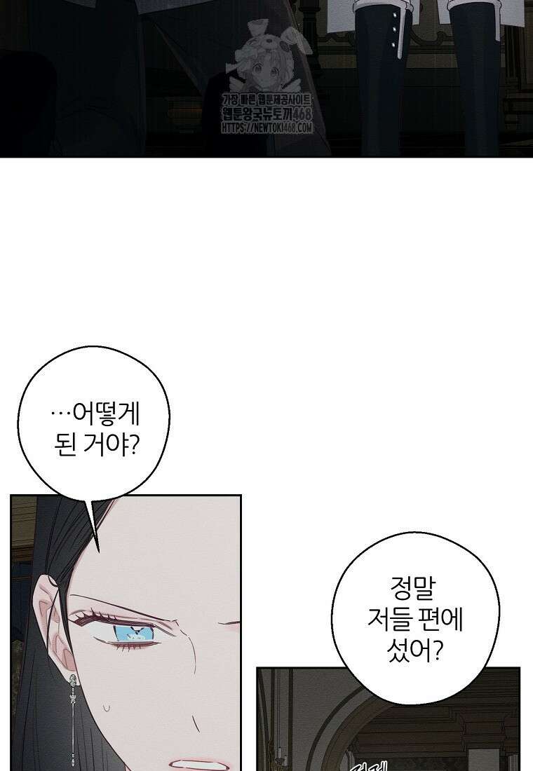 우선 남동생부터 숨기자 95화 74