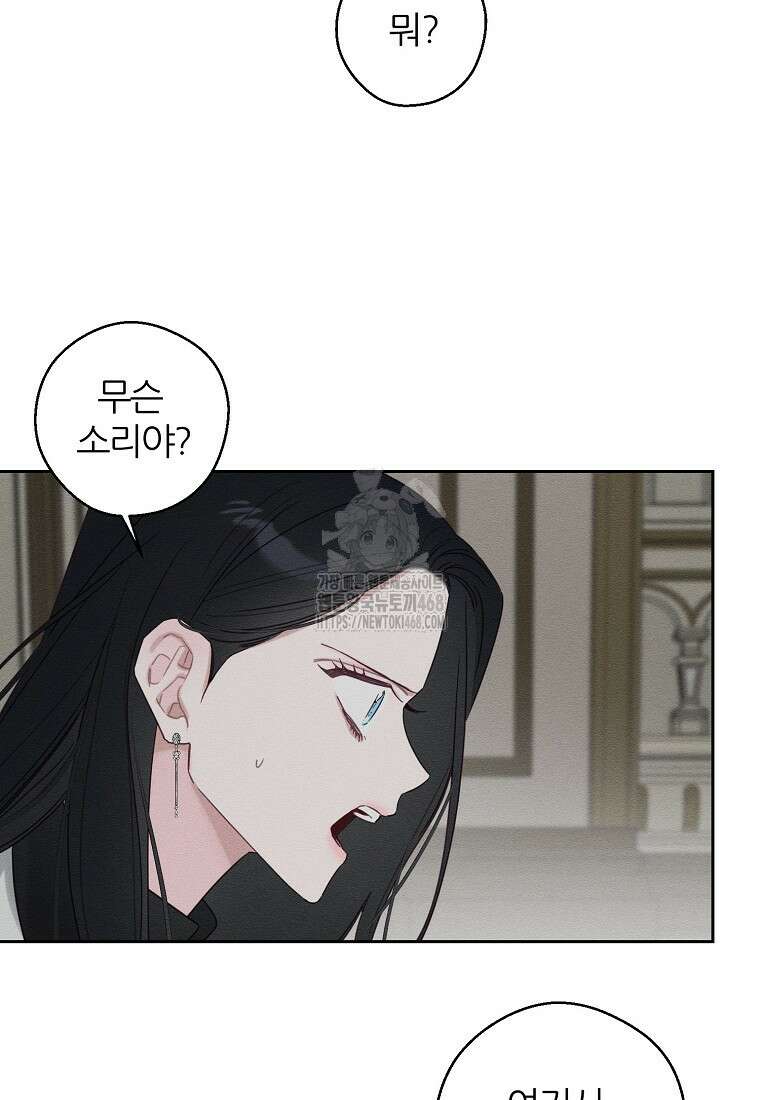 우선 남동생부터 숨기자 95화 85